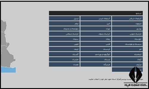 سامانه کالینان فرهنگیان آذربایجان شرقی